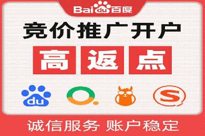 竞价推广开户成本优化：成功案例解析